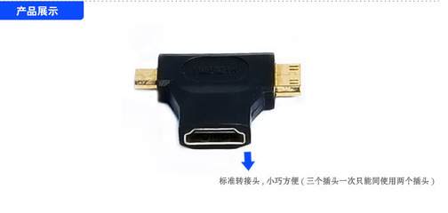 【A003#HDMI1.4母转Micro HDMI D TYPE迷你HDMI三合一转接头】价格,厂家,图片,库存电子元器件,深圳市鑫兰林科技-